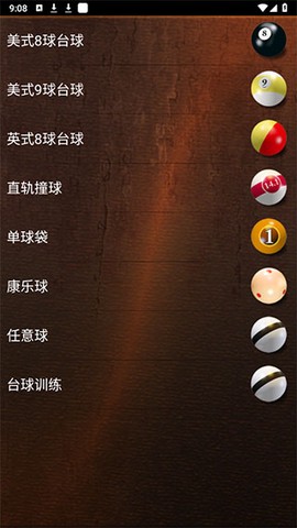 经典台球[图6]
