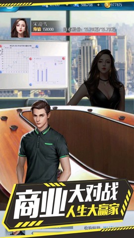 女神之约截图1