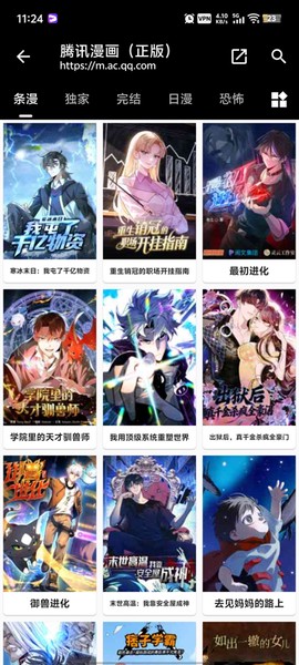 皮皮喵漫画下载截图2