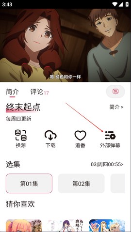 稀饭动漫纯净版[图5]