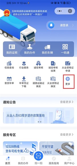道运通[图1]