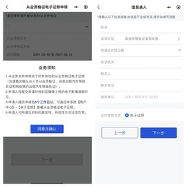 道运通[图3]