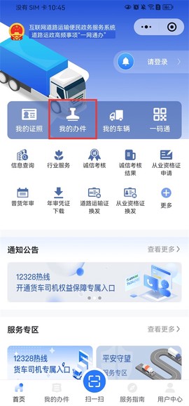 道运通[图5]