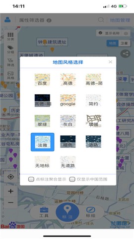 兰图绘截图2