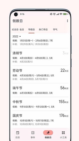 一叶日历[图1]