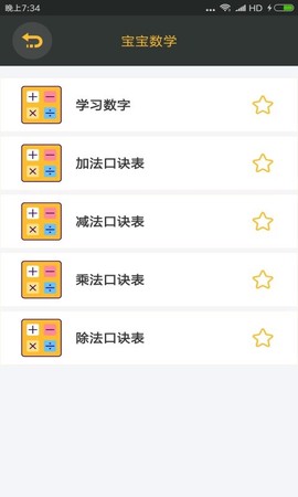 拼音学习截图1