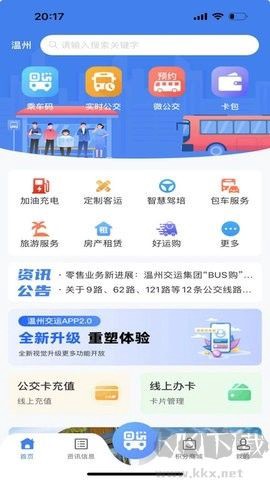 畅行温州[图1]