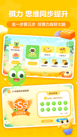 豌豆围棋截图1