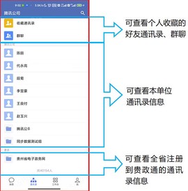 贵政通[图3]
