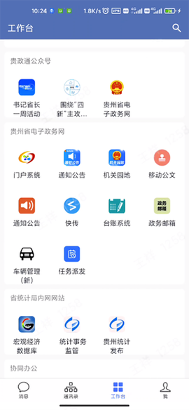 贵政通[图4]