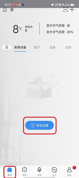 雅今智慧生活[图1]