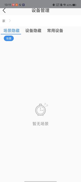 雅今智慧生活[图2]
