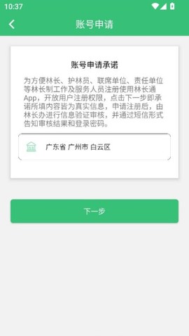林长通[图3]