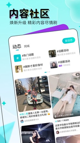 映客直播下载截图1