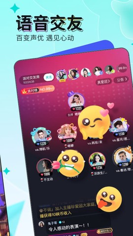 映客直播下载截图2