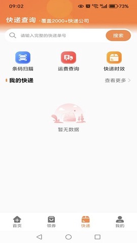 拼拼优惠购[图4]