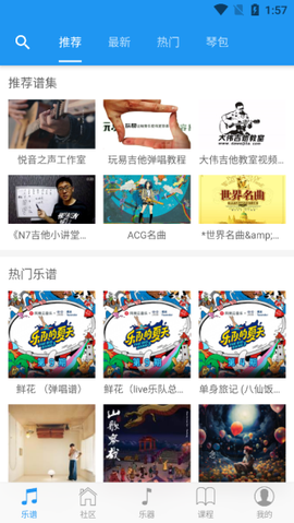 吉他社[图1]