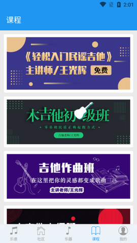 吉他社[图5]