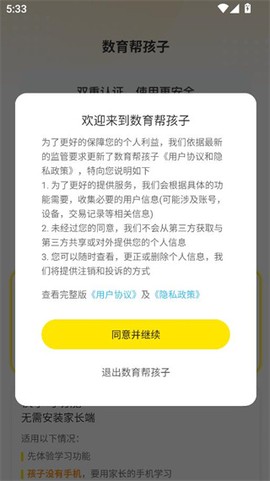 数育帮孩子[图1]