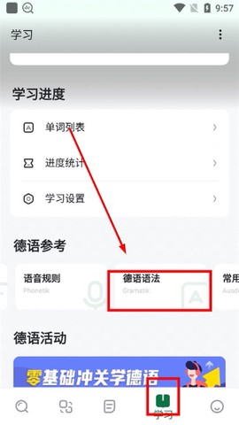 德语助手安卓版[图1]