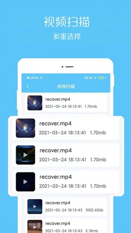 相片视频恢复截图1