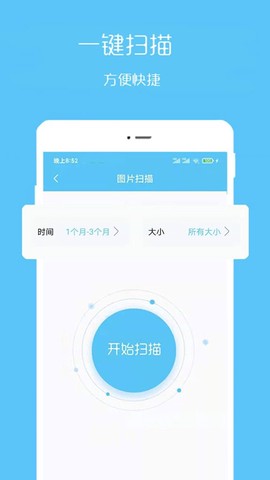 相片视频恢复截图2