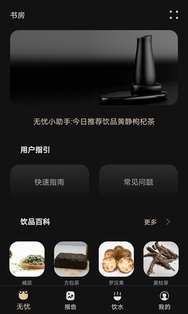 善品无忧截图2