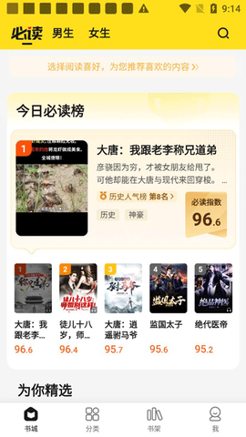 小说部落截图2