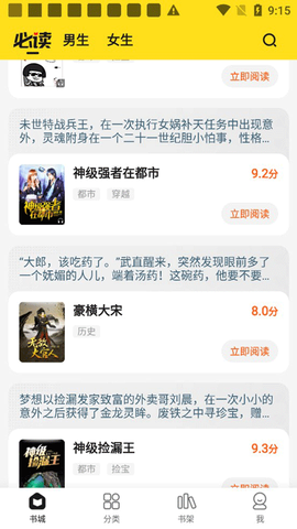 小说部落截图3