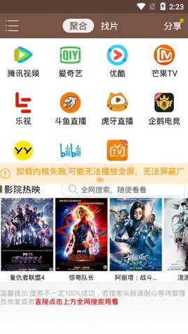视界瓮安截图1