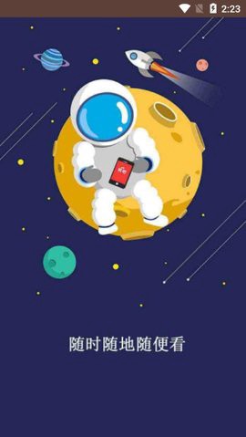 视界瓮安截图2