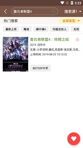 视界瓮安截图3