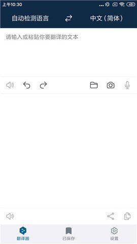 DeepL翻译器[图2]