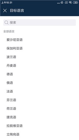 DeepL翻译器[图4]