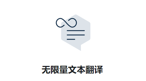 DeepL翻译器[图13]