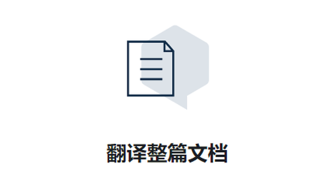 DeepL翻译器[图14]