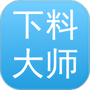下料优化大师
