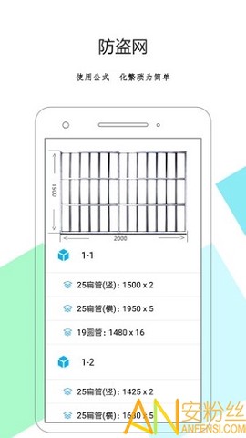 下料优化大师[图1]