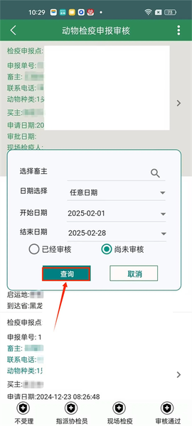 智慧龙牧[图6]