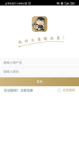 掌柜智囊[图1]