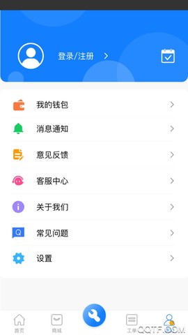 煤改电服务截图2