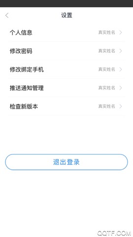 煤改电服务截图3