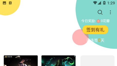 吟安小说截图1