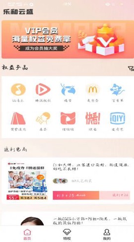 乐和云盛截图1