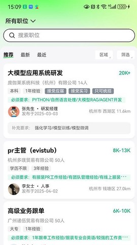 海比优求职招聘[图1]