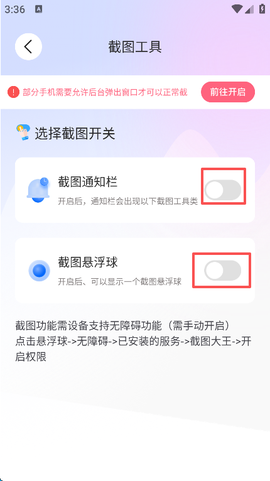 截图大王[图2]