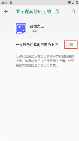 截图大王[图4]