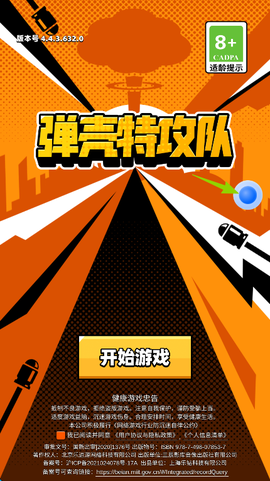 截图大王[图5]