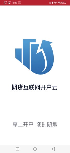 光大期货e开户截图1