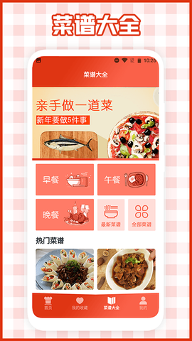我的餐厅料理截图3